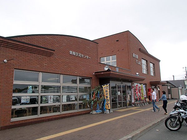 道の駅「てしお」